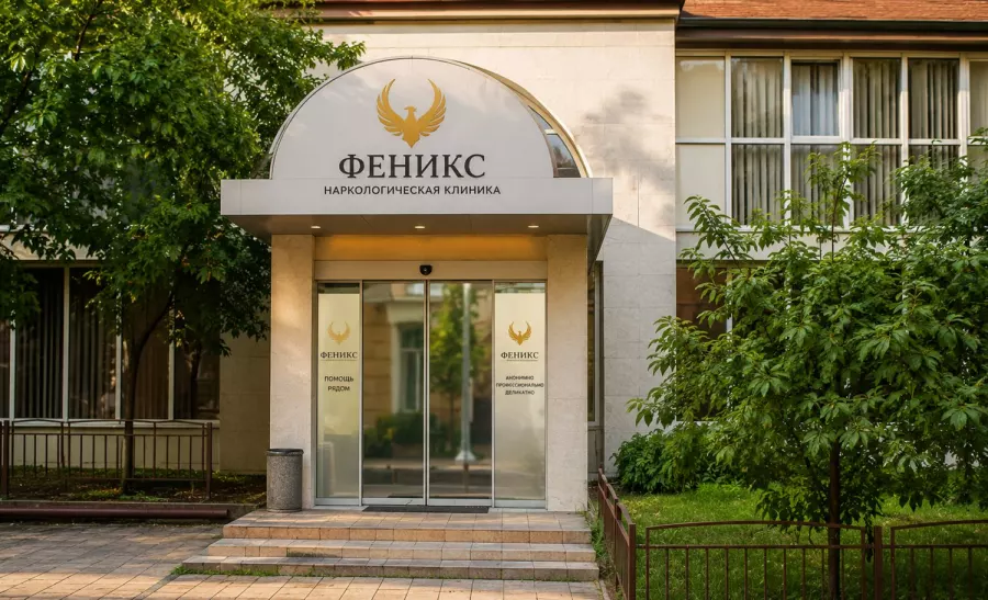 Вход в наркологическую клинику «Феникс» в Вязьме